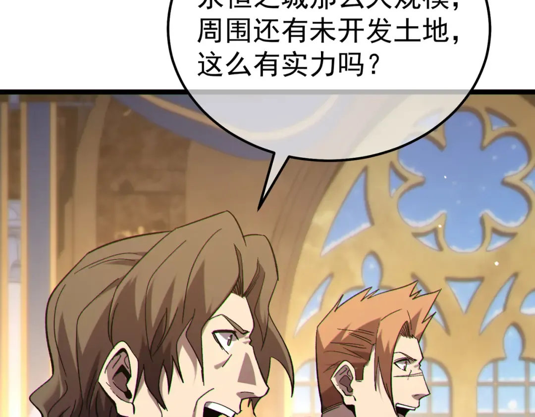 第150话 公会合并 第169页