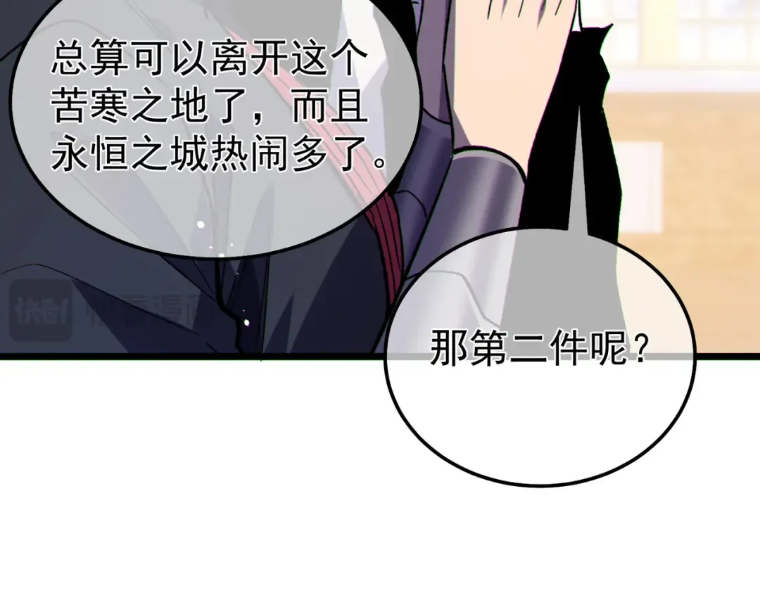 第150话 公会合并 第171页
