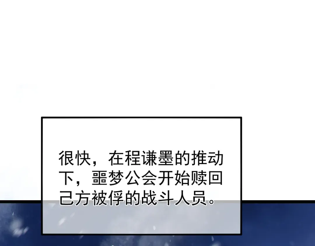 第150话 公会合并 第177页