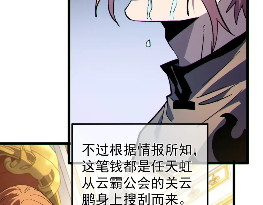 第150话 公会合并 第182页