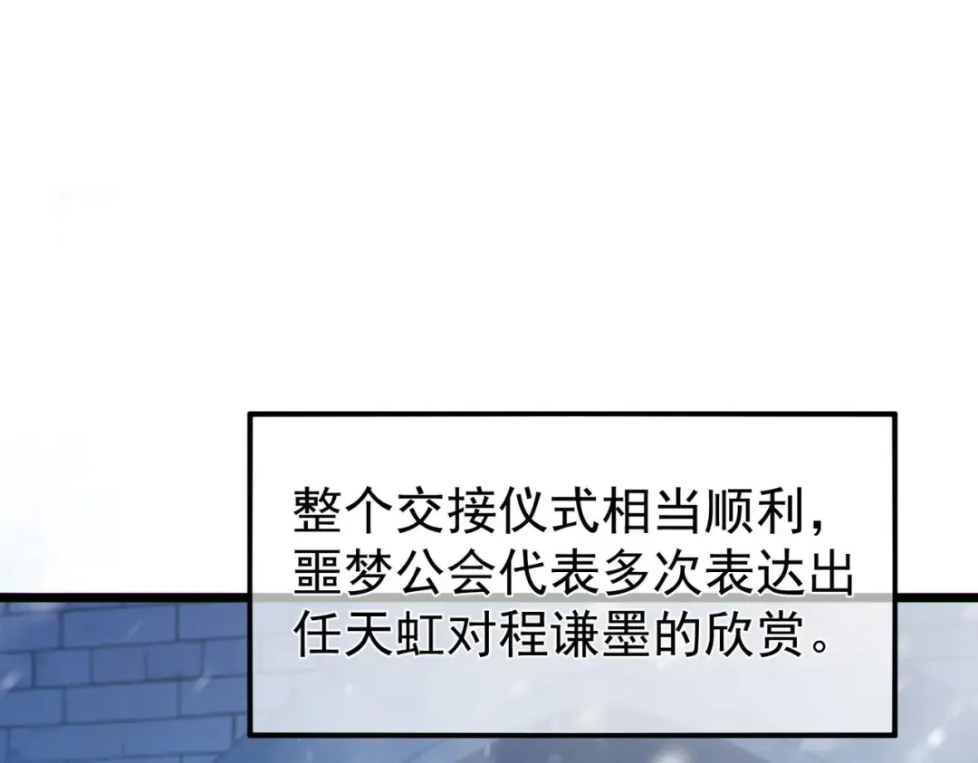 第150话 公会合并 第185页