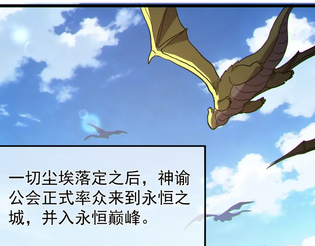 第150话 公会合并 第189页