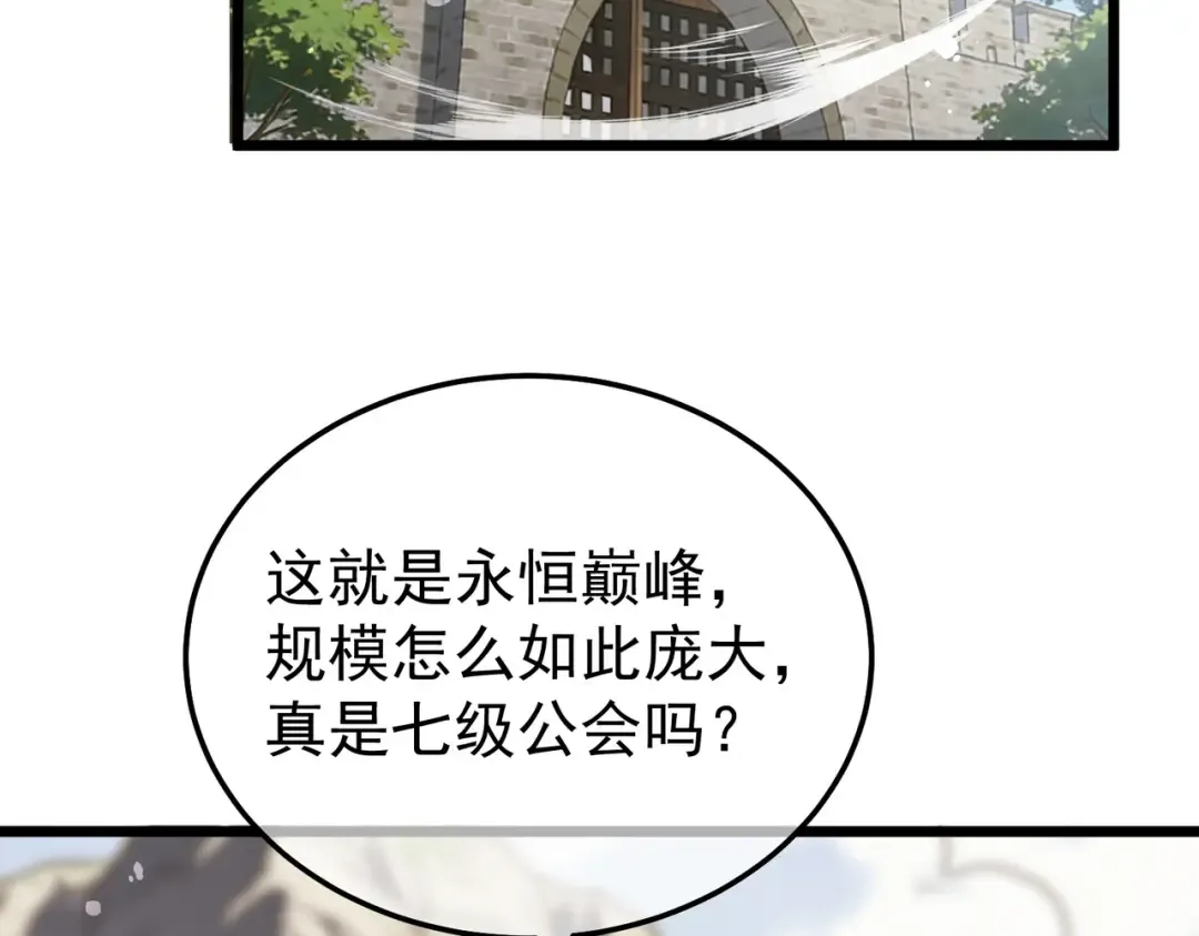 第151话 返回夏国参加考核 第7页
