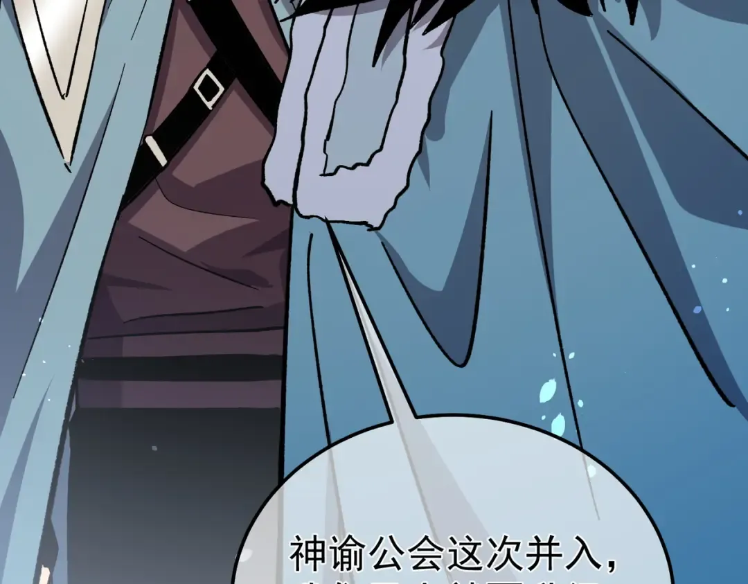 第151话 返回夏国参加考核 第9页