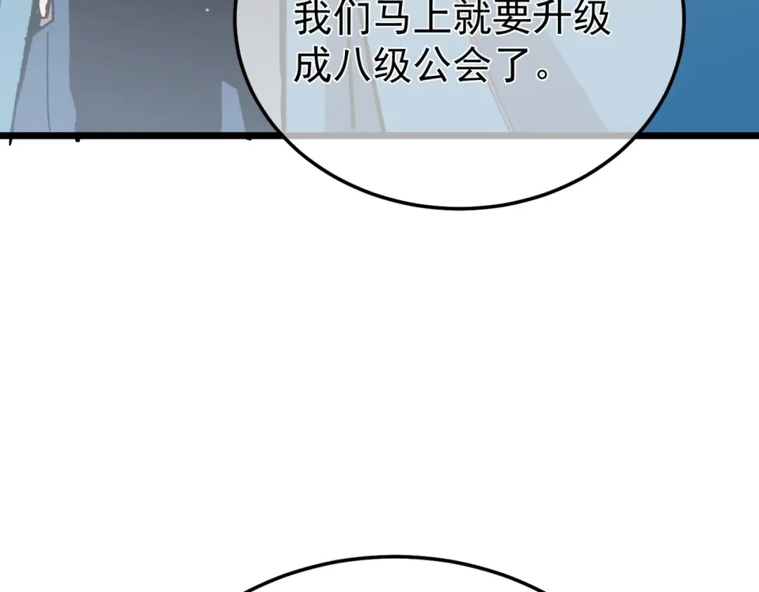 第151话 返回夏国参加考核 第10页