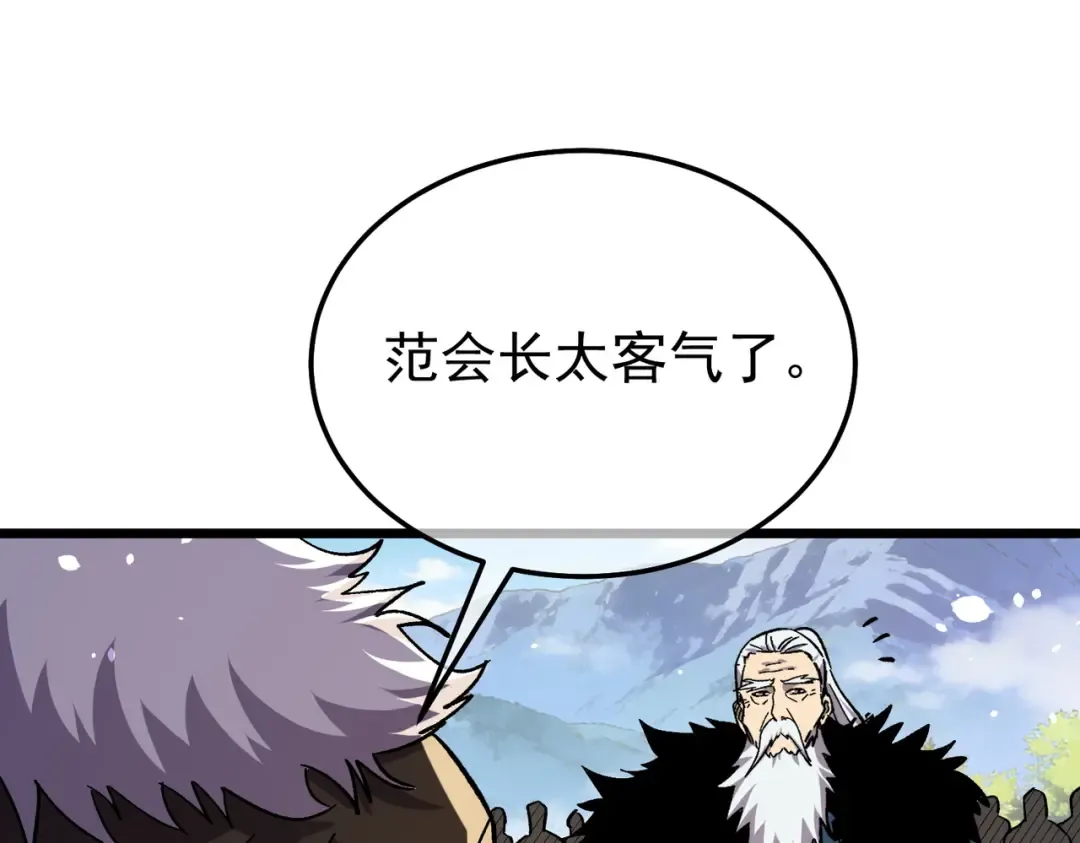 第151话 返回夏国参加考核 第14页