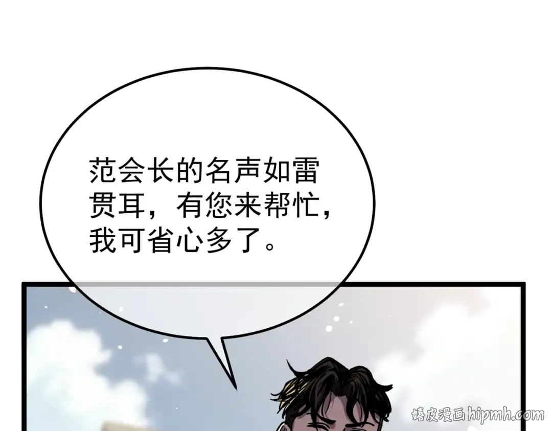 第151话 返回夏国参加考核 第16页