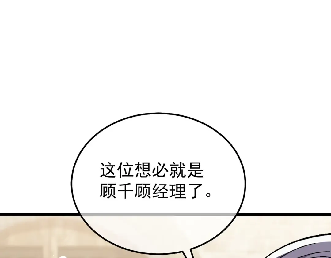 第151话 返回夏国参加考核 第19页