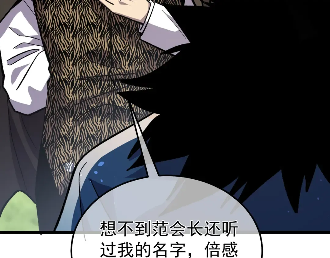 第151话 返回夏国参加考核 第21页