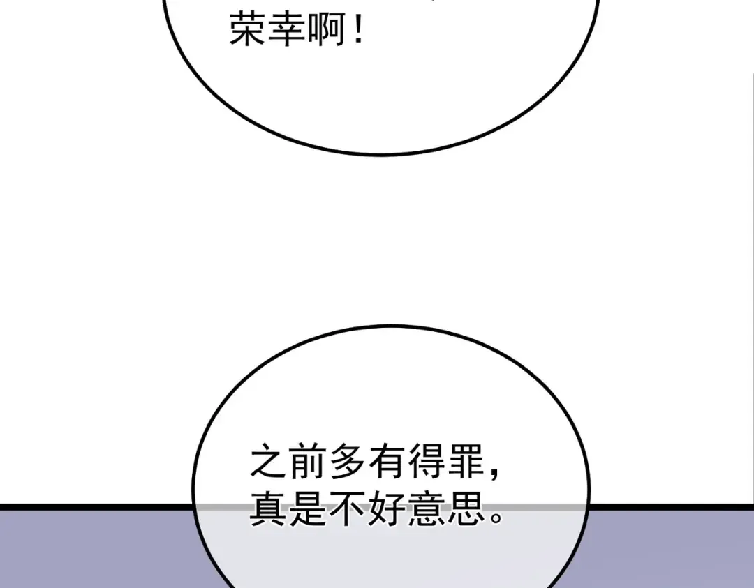 第151话 返回夏国参加考核 第22页