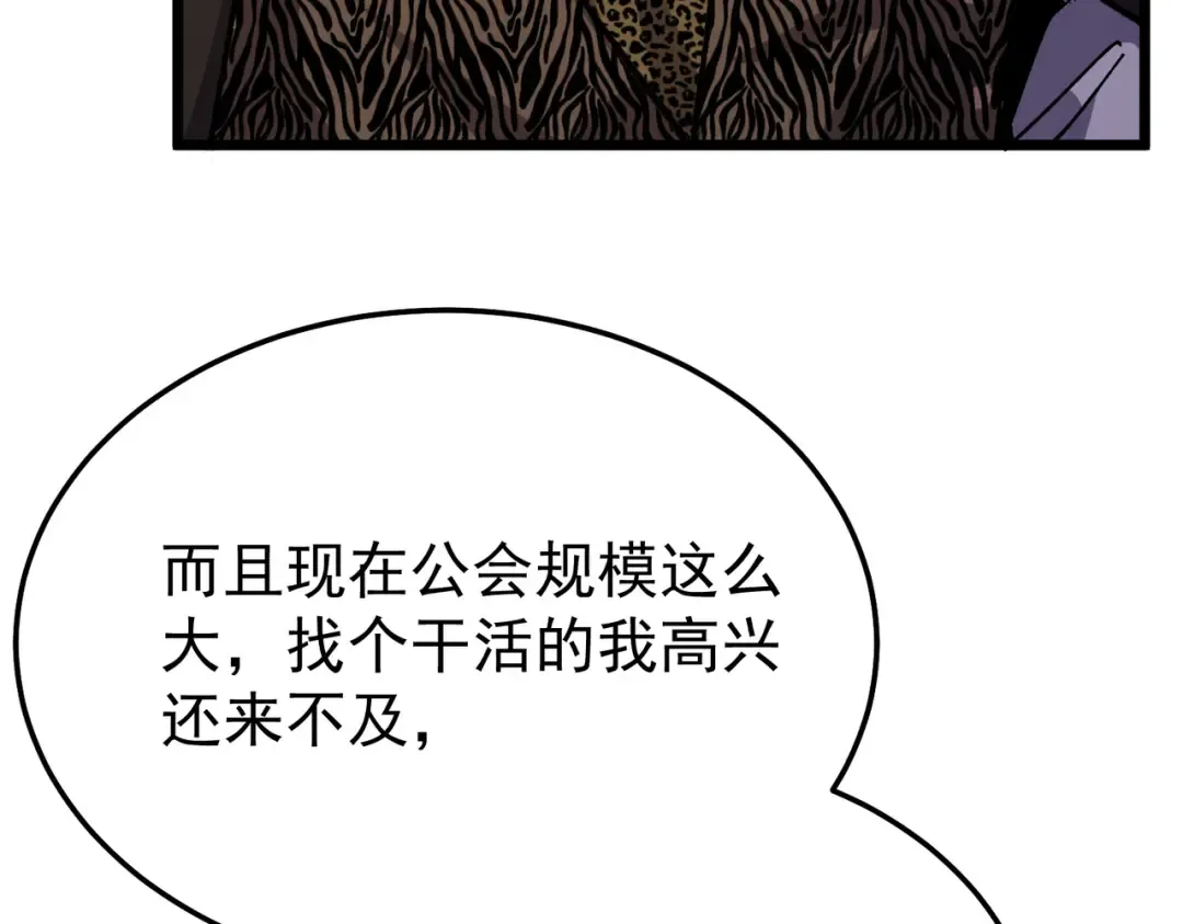 第151话 返回夏国参加考核 第35页