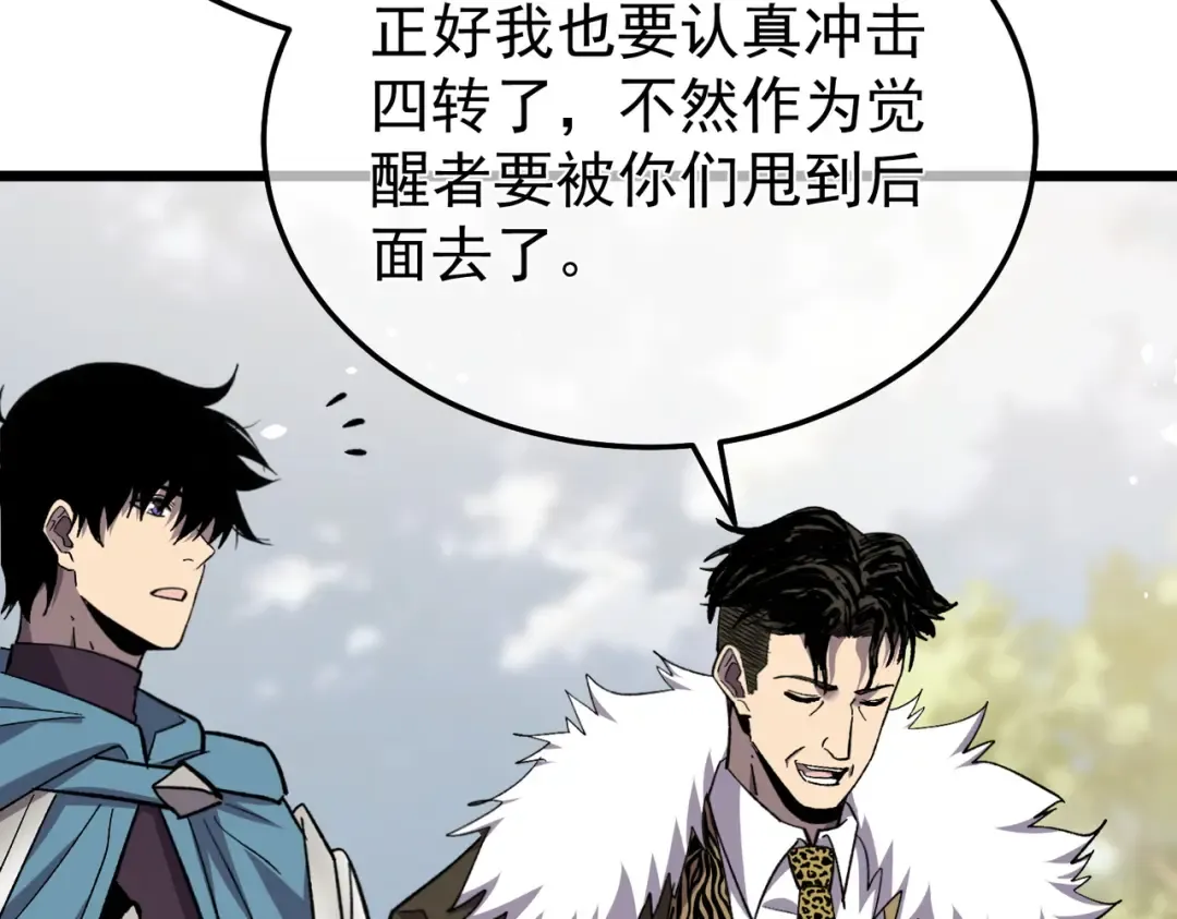 第151话 返回夏国参加考核 第36页