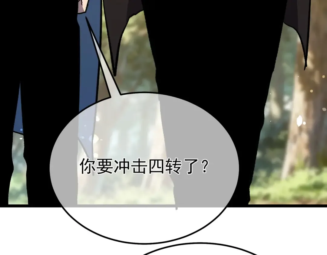 第151话 返回夏国参加考核 第38页