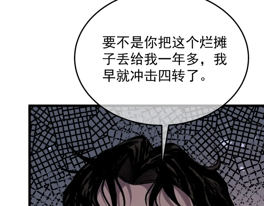 第151话 返回夏国参加考核 第39页