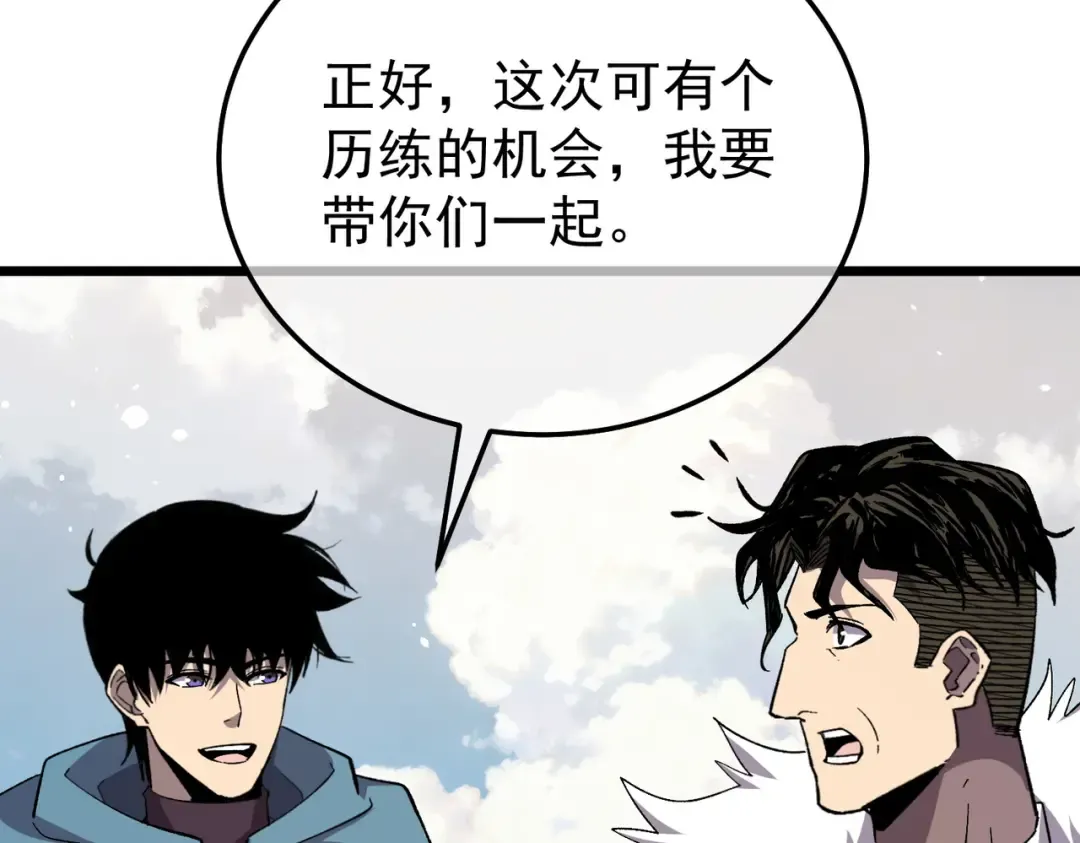 第151话 返回夏国参加考核 第42页