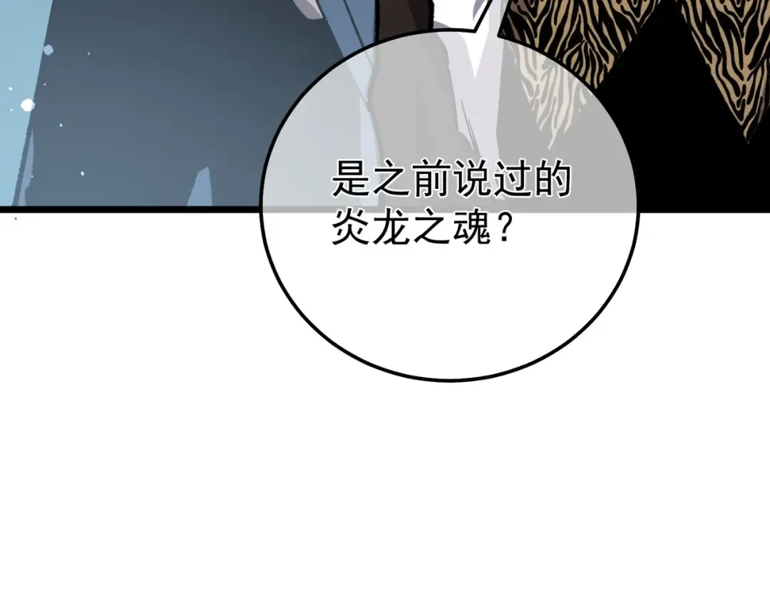 第151话 返回夏国参加考核 第44页