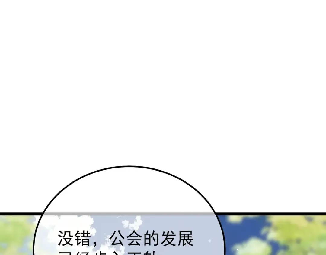 第151话 返回夏国参加考核 第46页