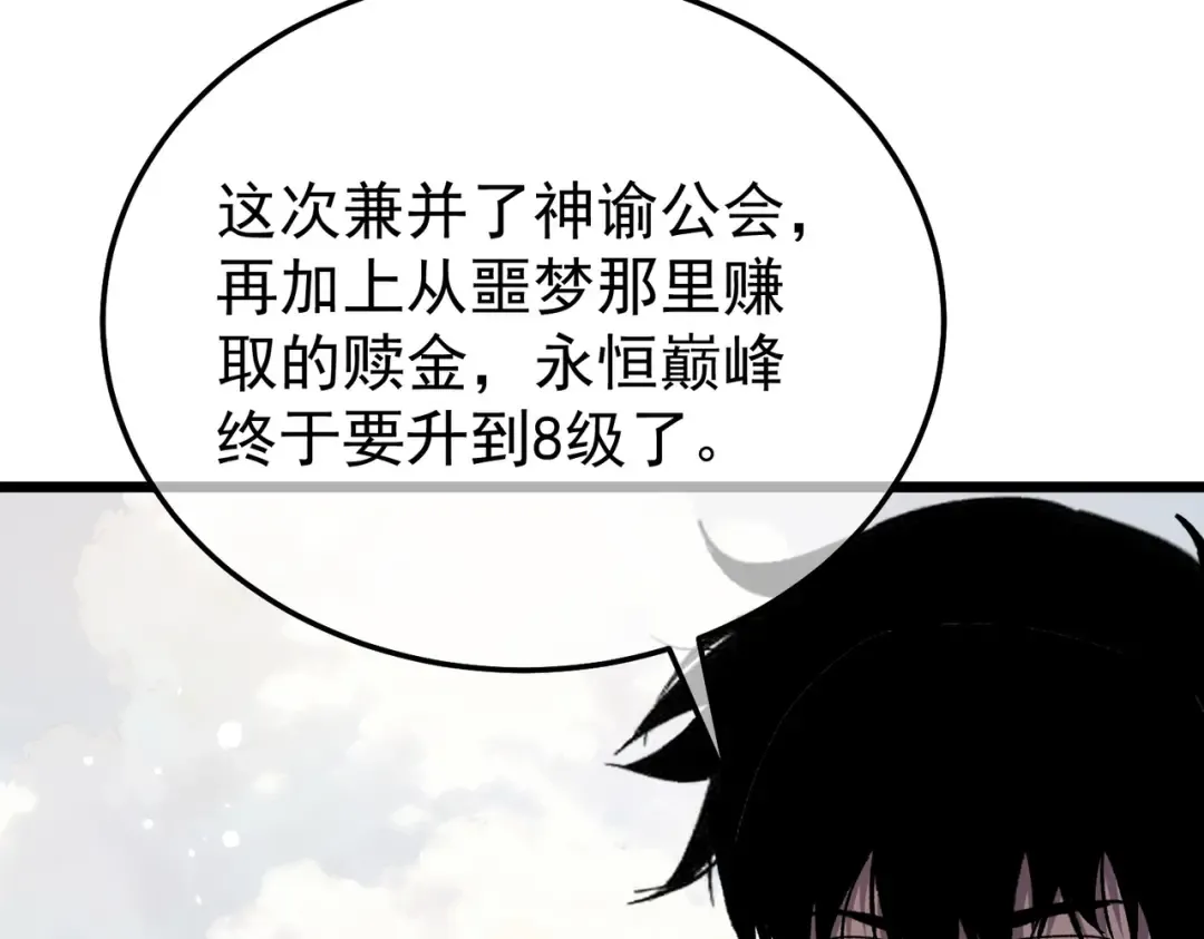 第151话 返回夏国参加考核 第54页