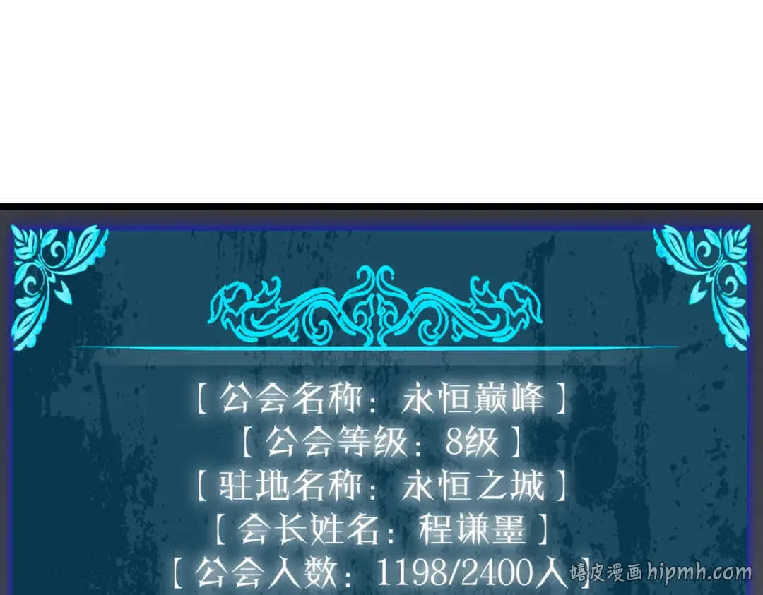 第151话 返回夏国参加考核 第64页