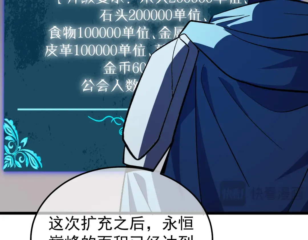 第151话 返回夏国参加考核 第66页