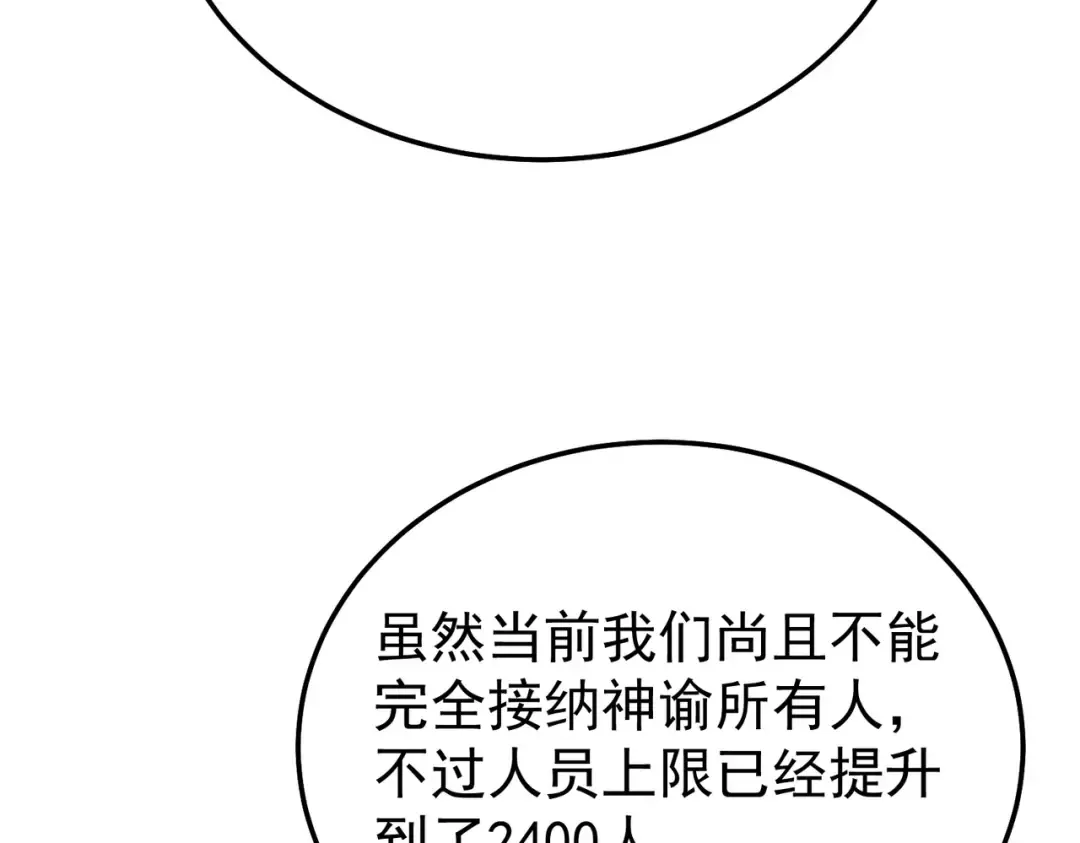 第151话 返回夏国参加考核 第70页