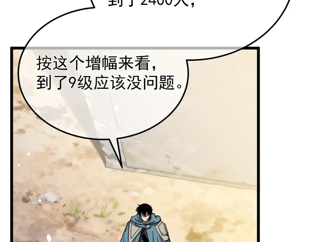 第151话 返回夏国参加考核 第71页
