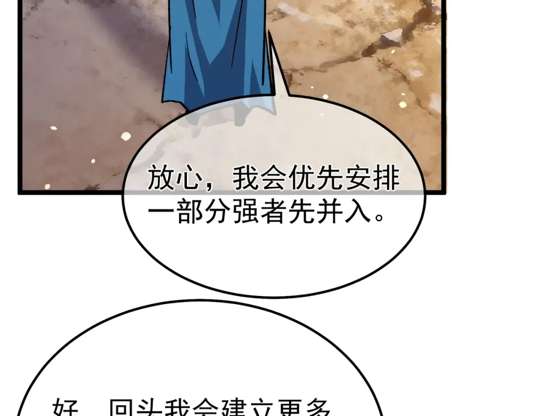 第151话 返回夏国参加考核 第73页