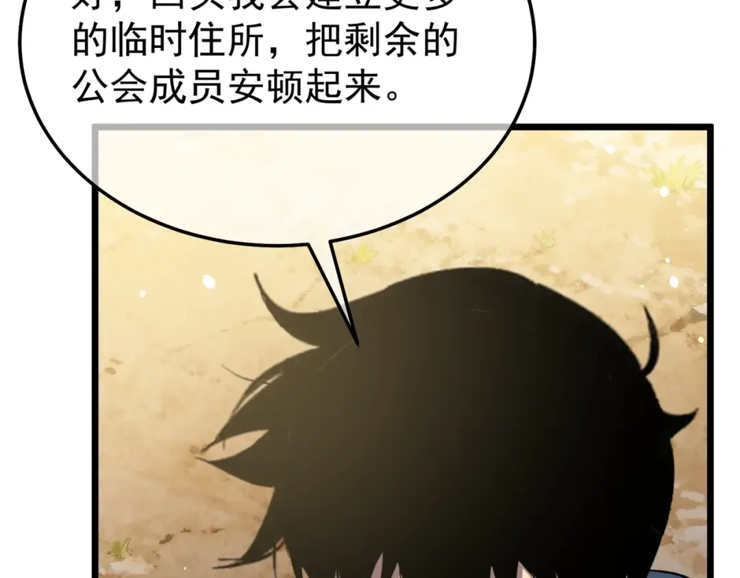 第151话 返回夏国参加考核 第74页