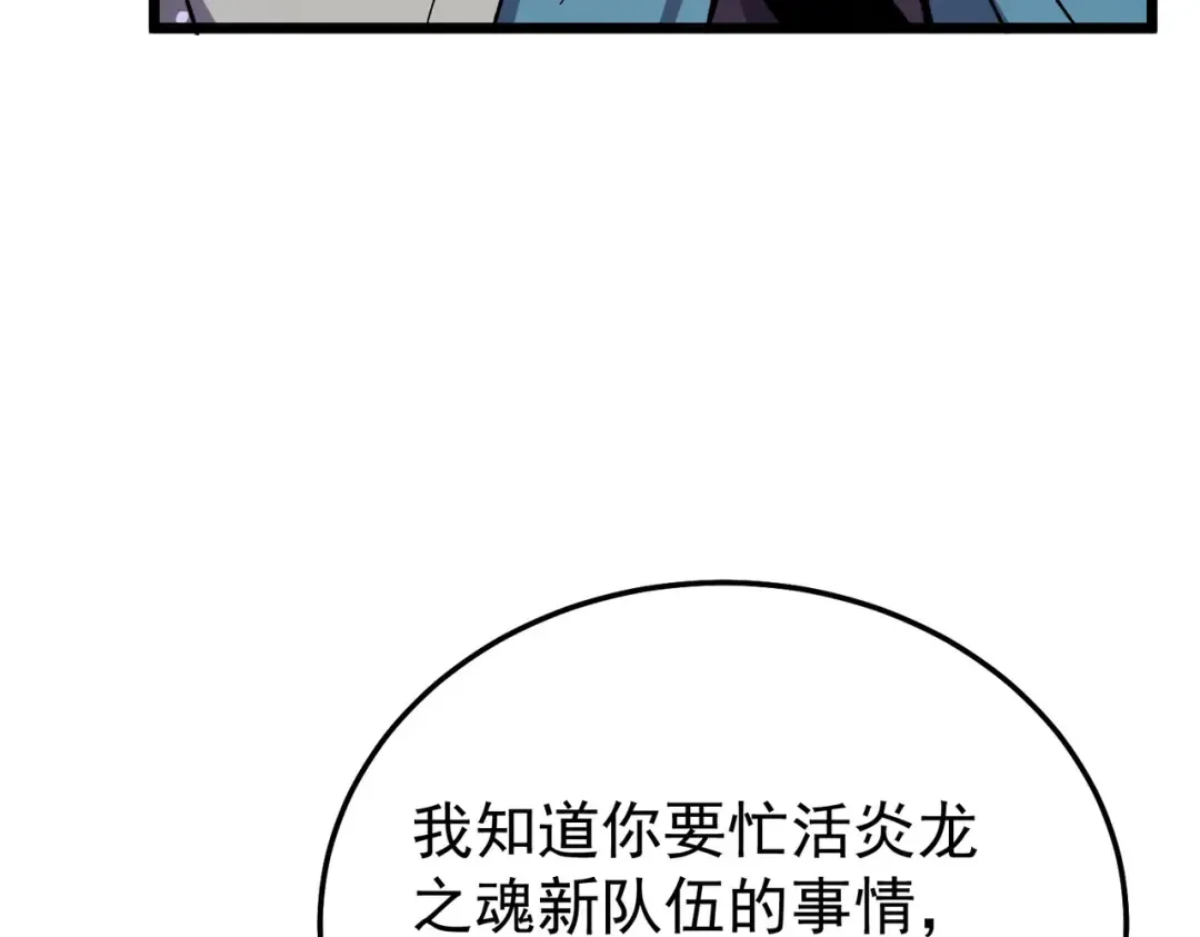 第151话 返回夏国参加考核 第76页