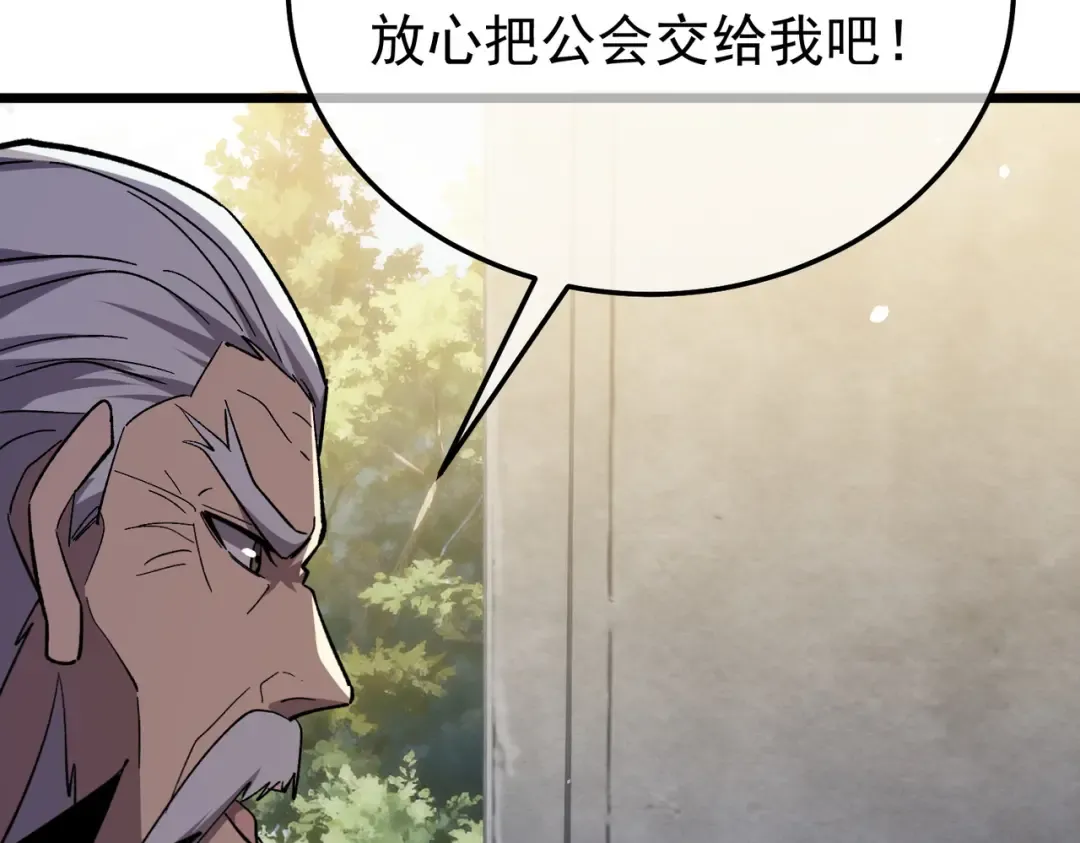 第151话 返回夏国参加考核 第77页