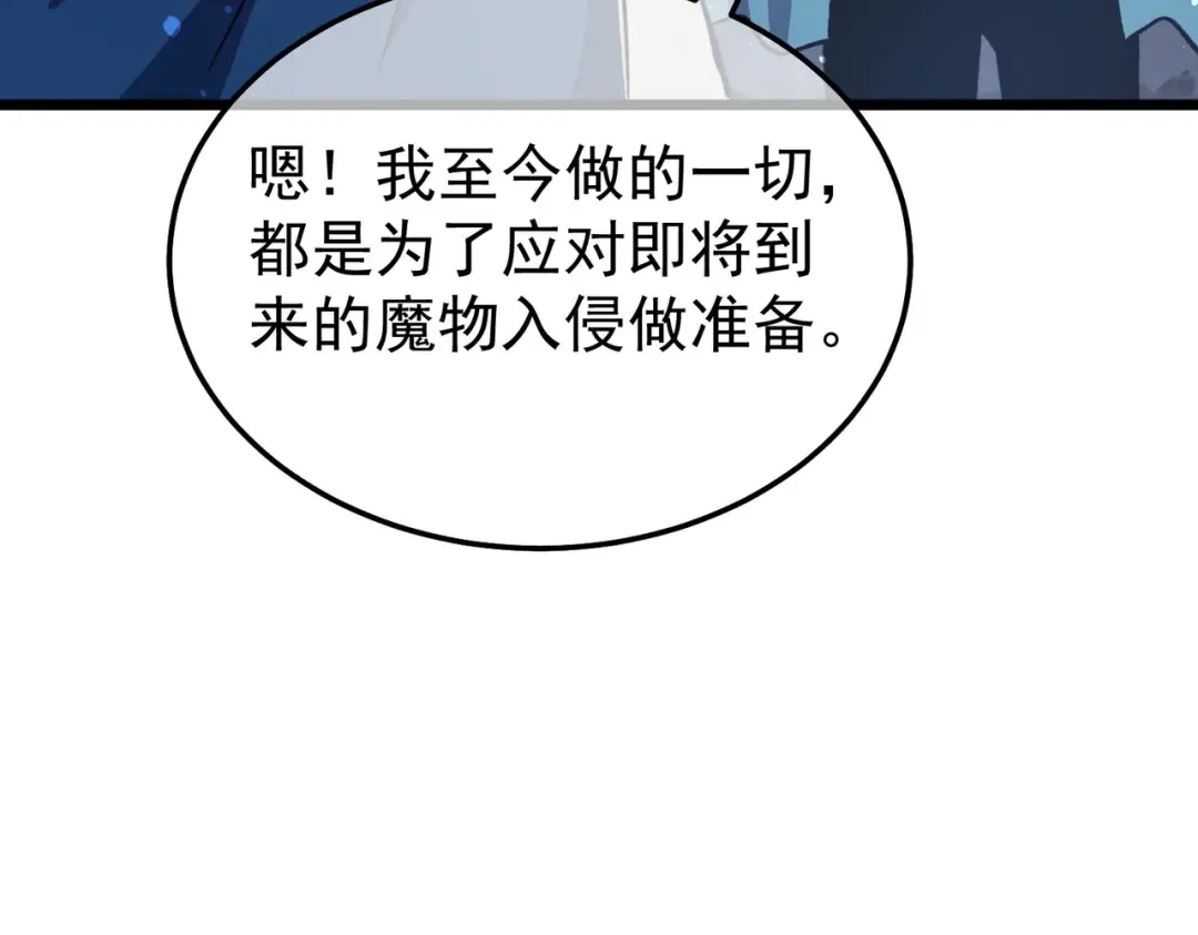 第151话 返回夏国参加考核 第79页