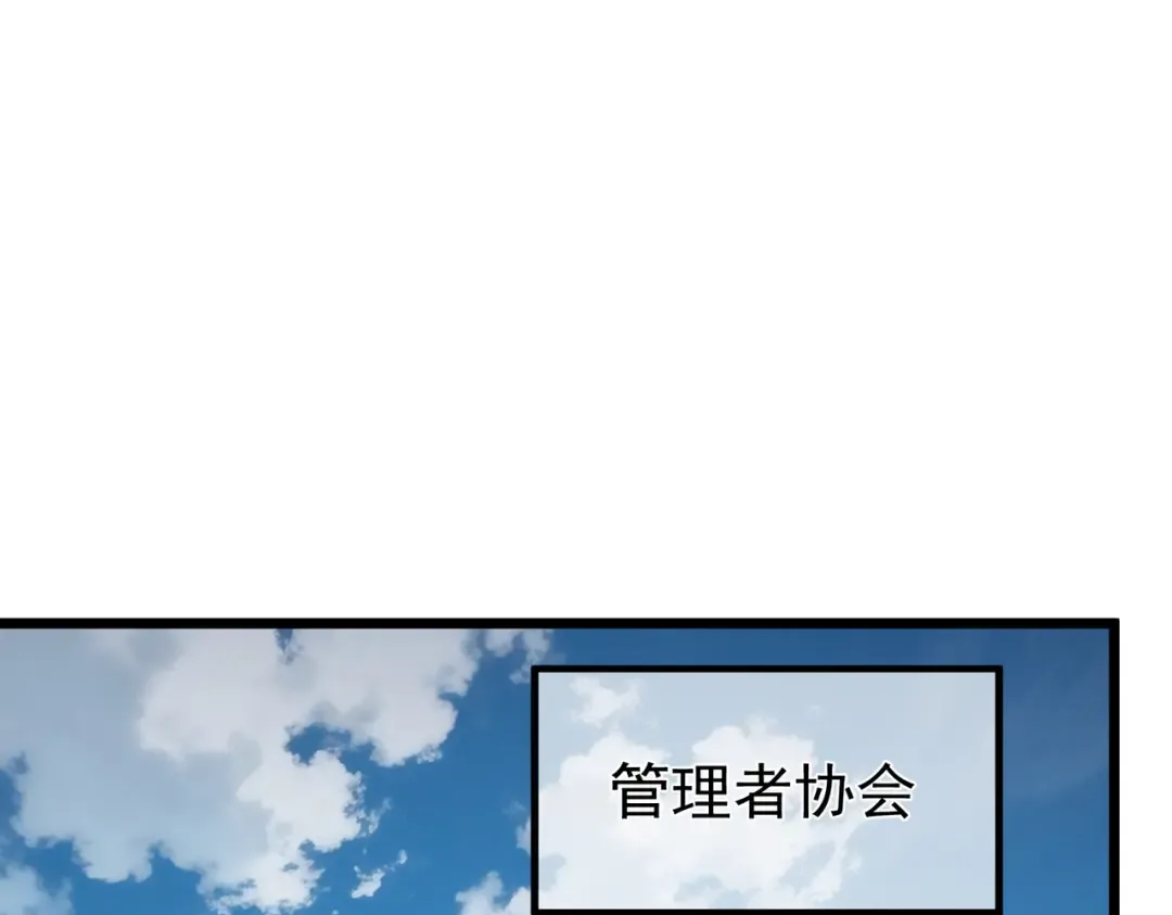 第151话 返回夏国参加考核 第84页