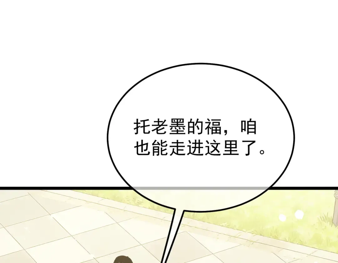 第151话 返回夏国参加考核 第87页