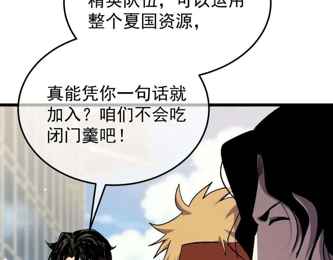 第151话 返回夏国参加考核 第91页