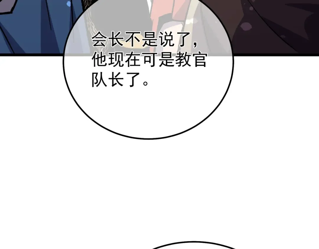 第151话 返回夏国参加考核 第93页
