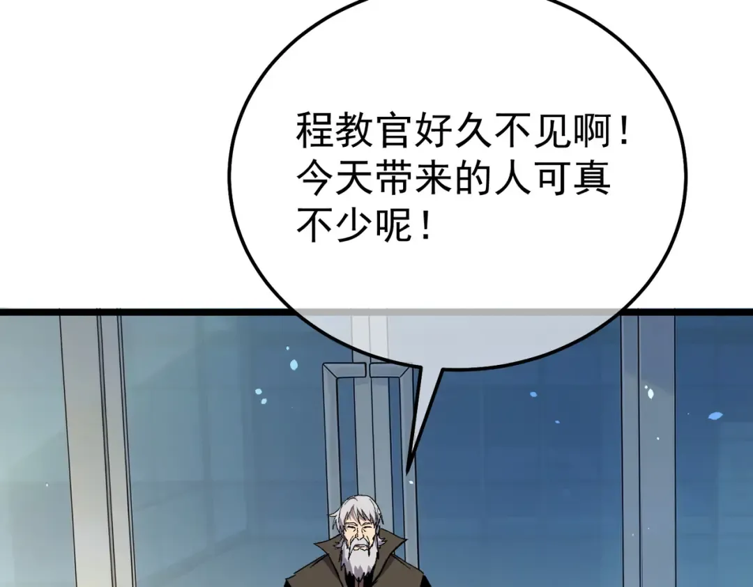 第151话 返回夏国参加考核 第94页