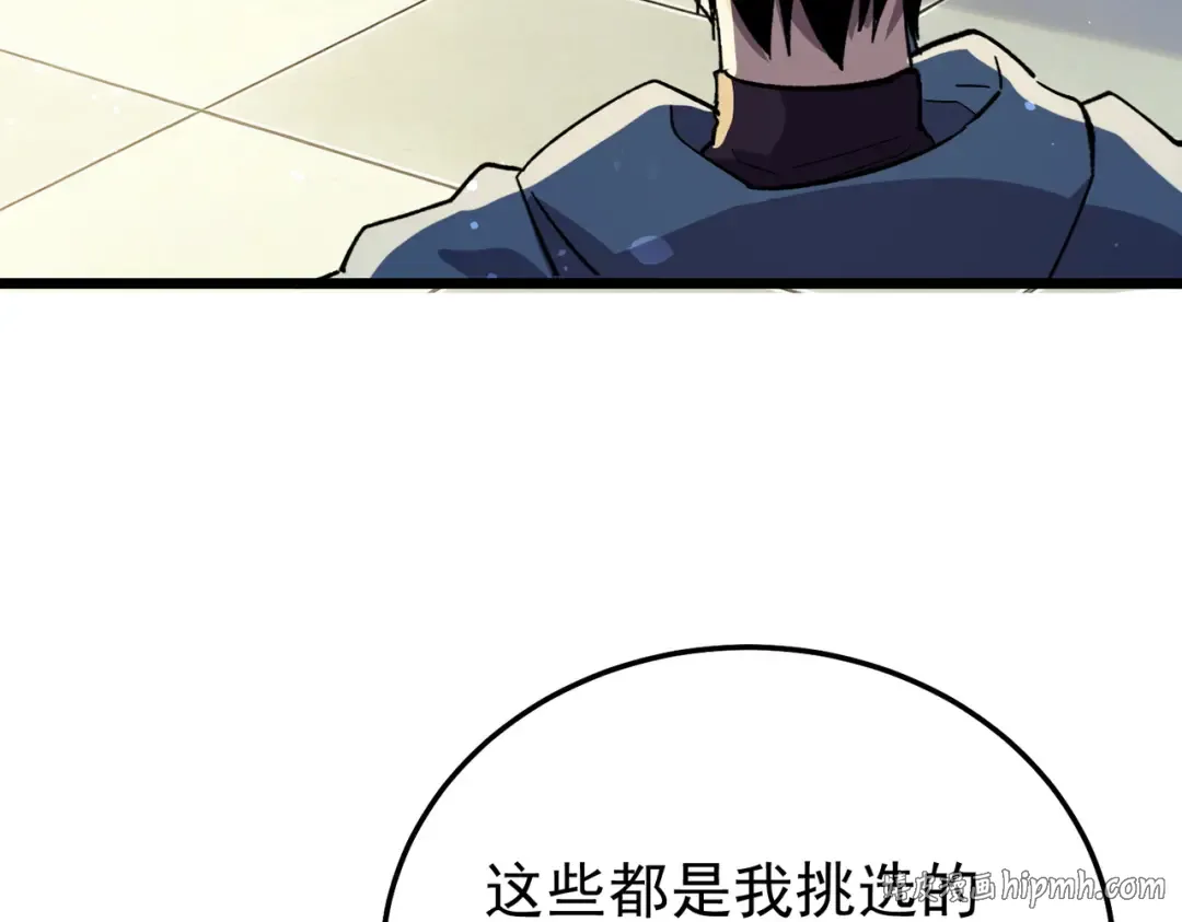 第151话 返回夏国参加考核 第96页