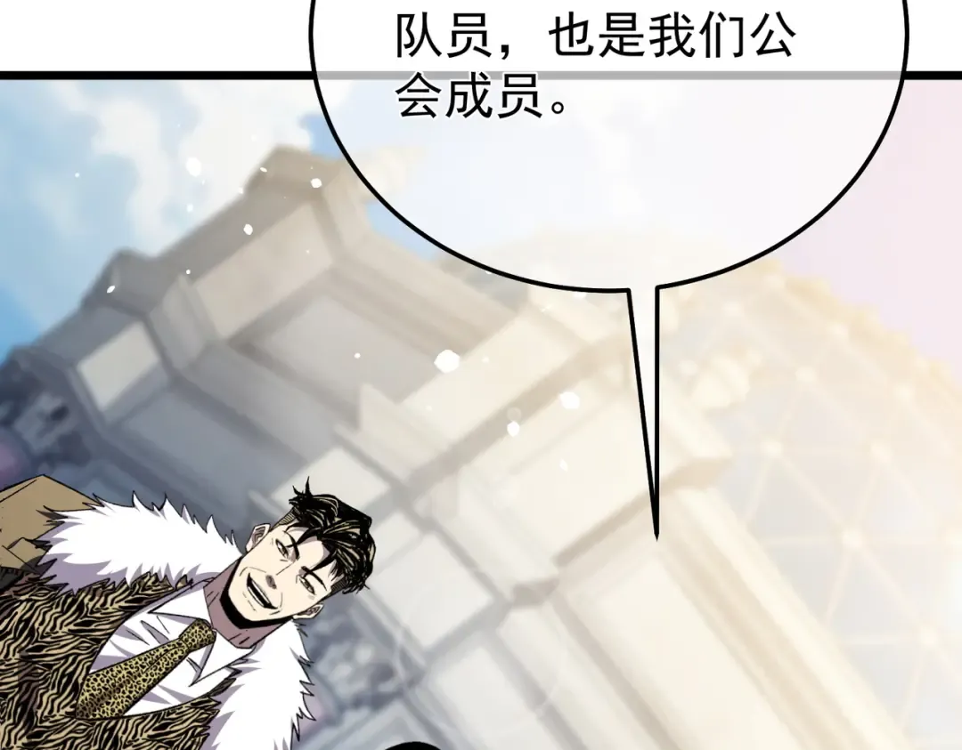 第151话 返回夏国参加考核 第97页