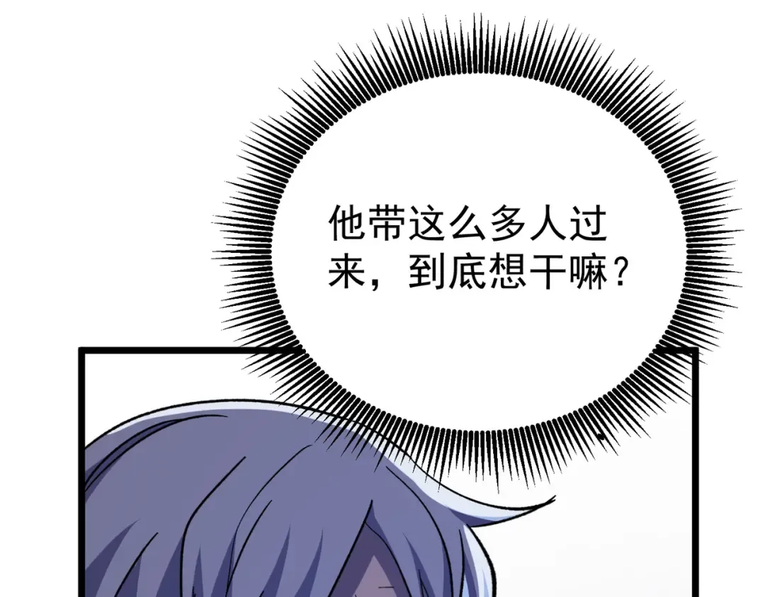 第151话 返回夏国参加考核 第102页