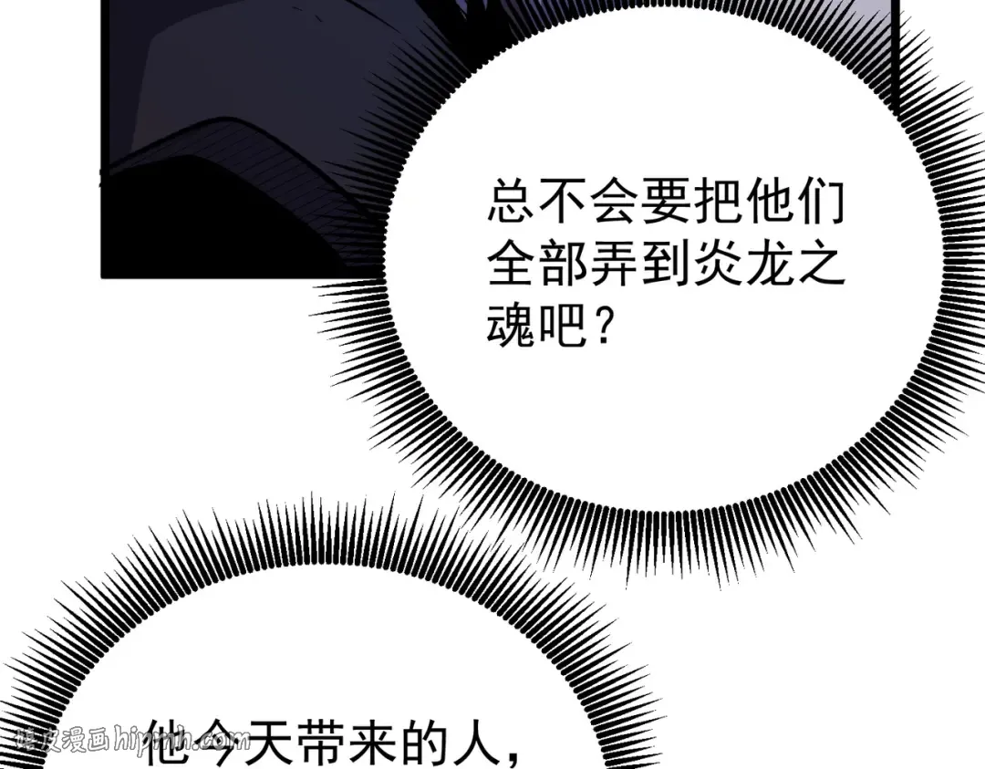 第151话 返回夏国参加考核 第104页