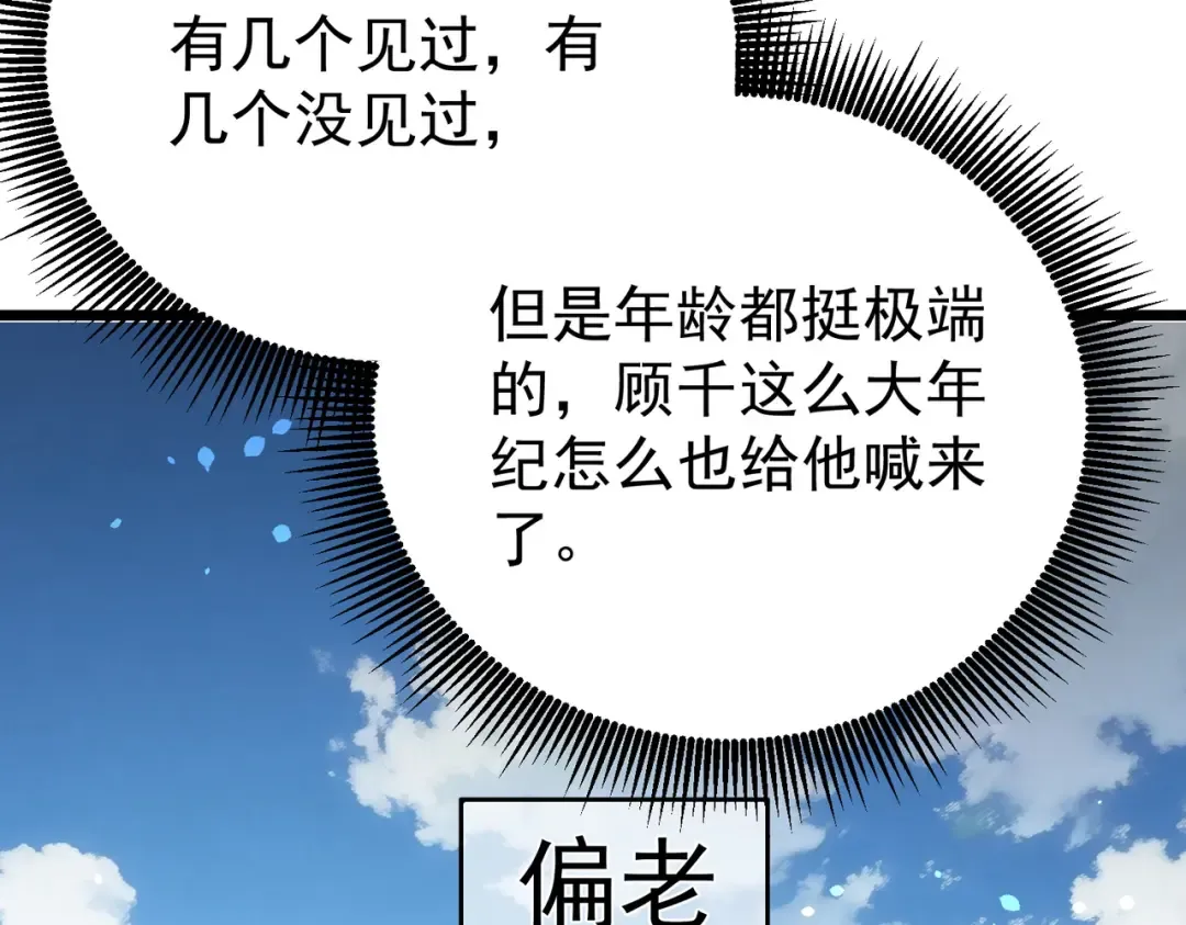 第151话 返回夏国参加考核 第105页