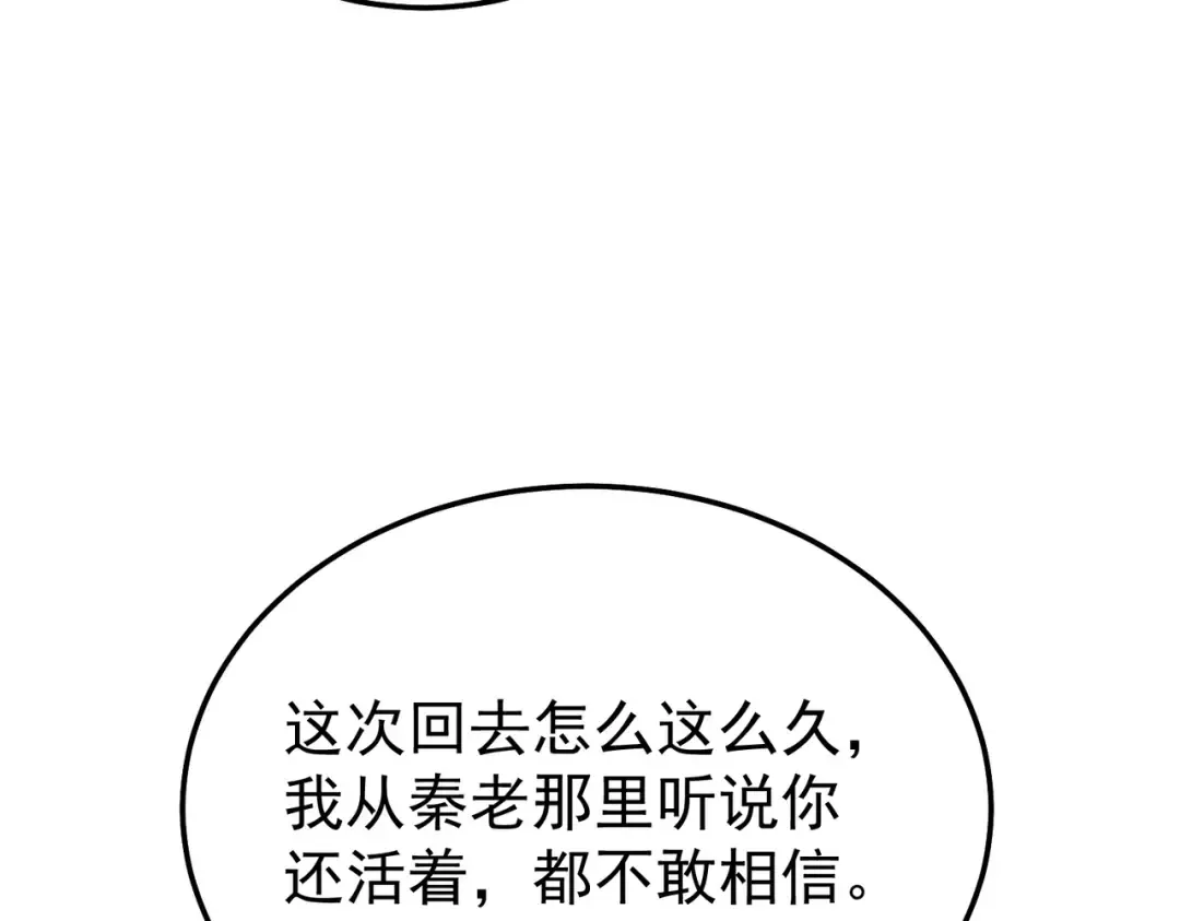 第151话 返回夏国参加考核 第108页