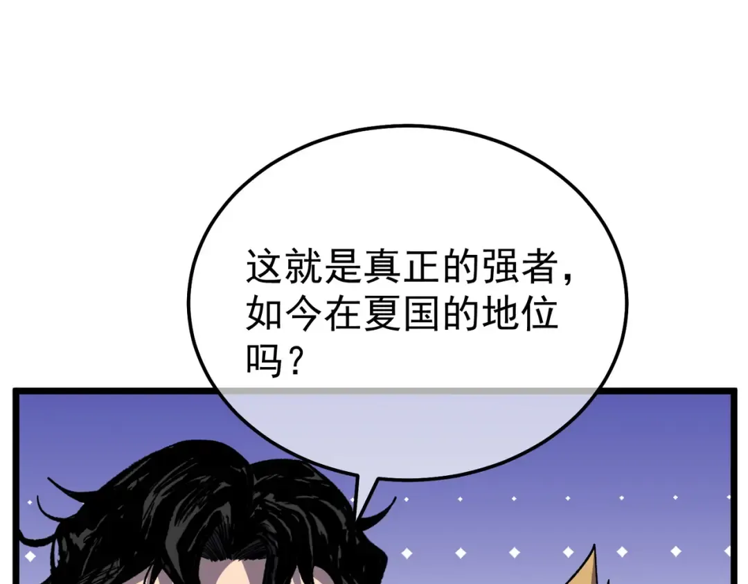 第151话 返回夏国参加考核 第122页