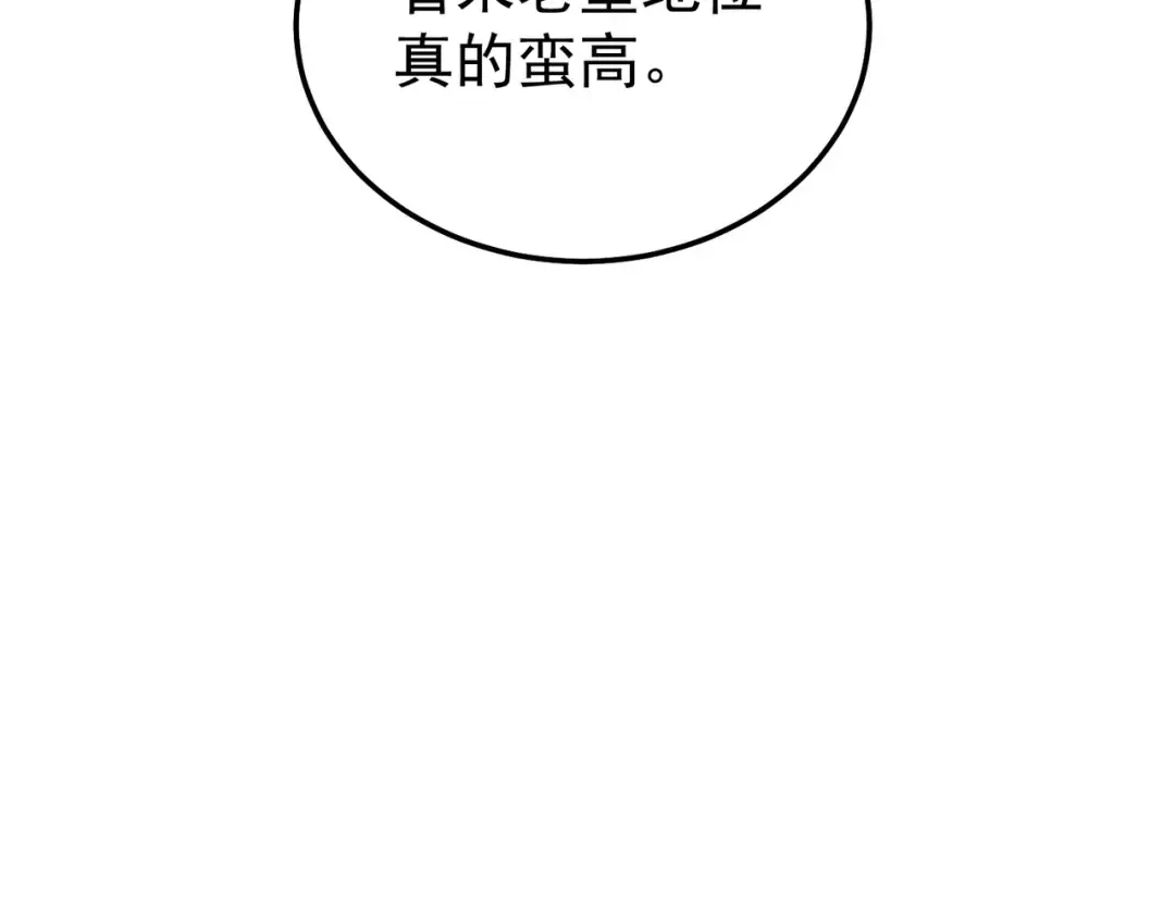 第151话 返回夏国参加考核 第124页