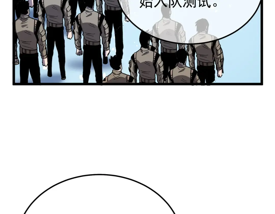 第151话 返回夏国参加考核 第127页