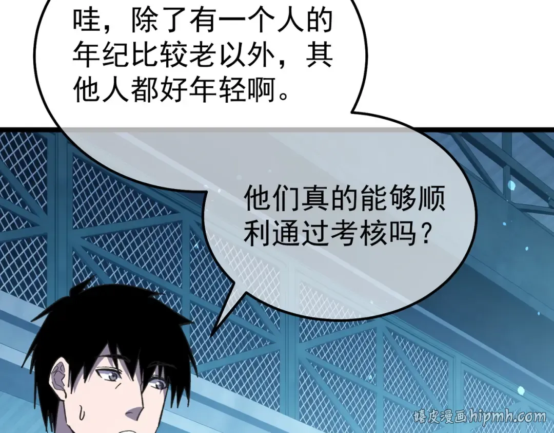 第151话 返回夏国参加考核 第128页
