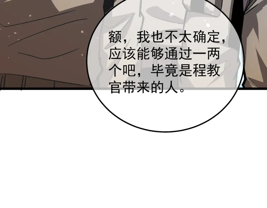 第151话 返回夏国参加考核 第130页
