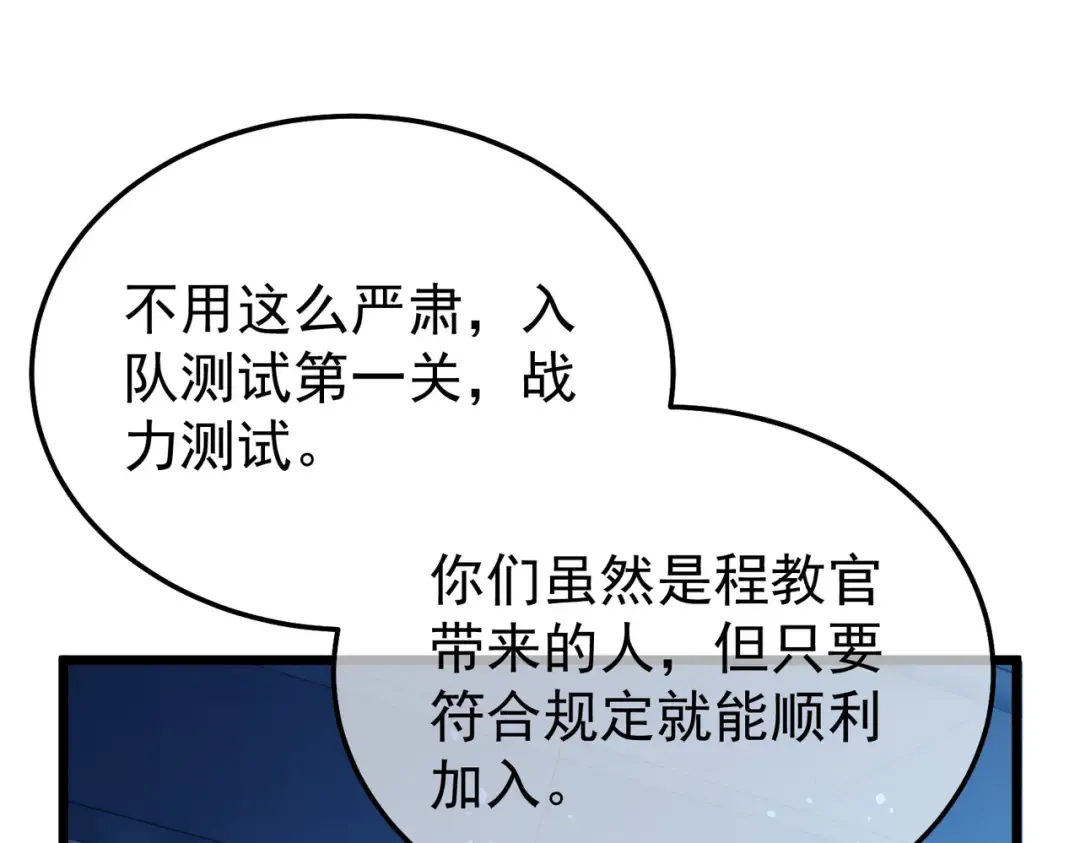 第151话 返回夏国参加考核 第131页
