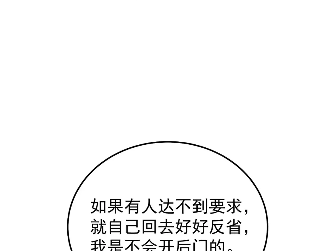 第151话 返回夏国参加考核 第134页