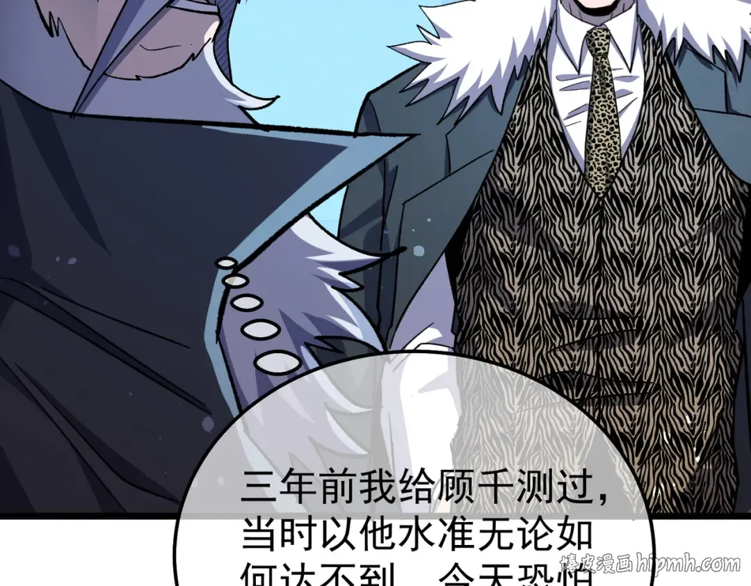 第151话 返回夏国参加考核 第136页
